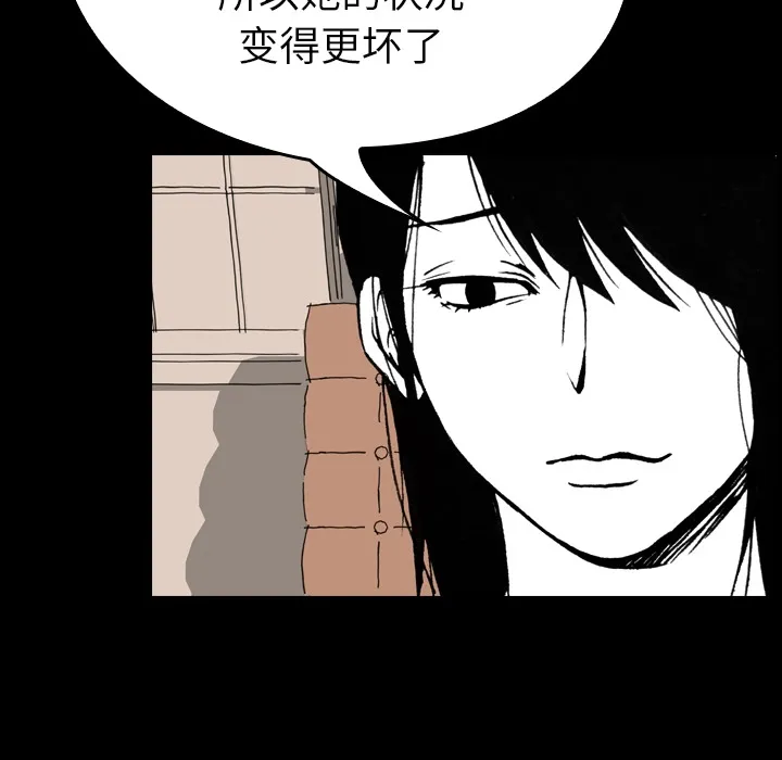看见鬼的女孩动漫大结局漫画,第5话 偷饭贼的出现56图