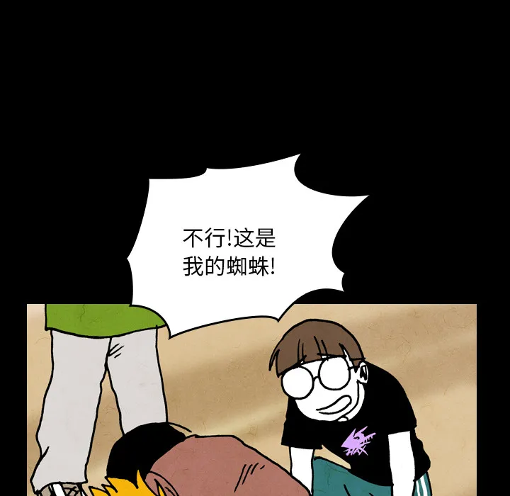 能看到鬼的女孩动漫漫画,第18话 蜘蛛37图