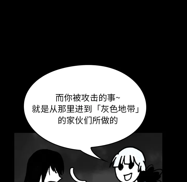 能看到鬼的女孩动漫漫画,第15话 灰色地带63图
