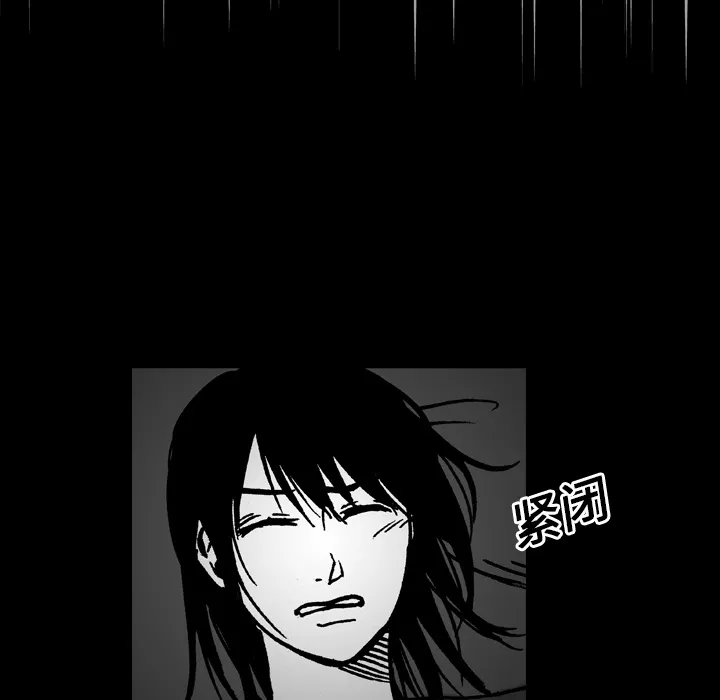 能看到鬼的女孩漫画漫画,第14话 监察者12图