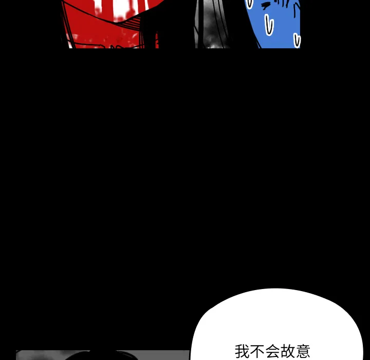 看见鬼的女人漫画漫画,第32话 代价54图