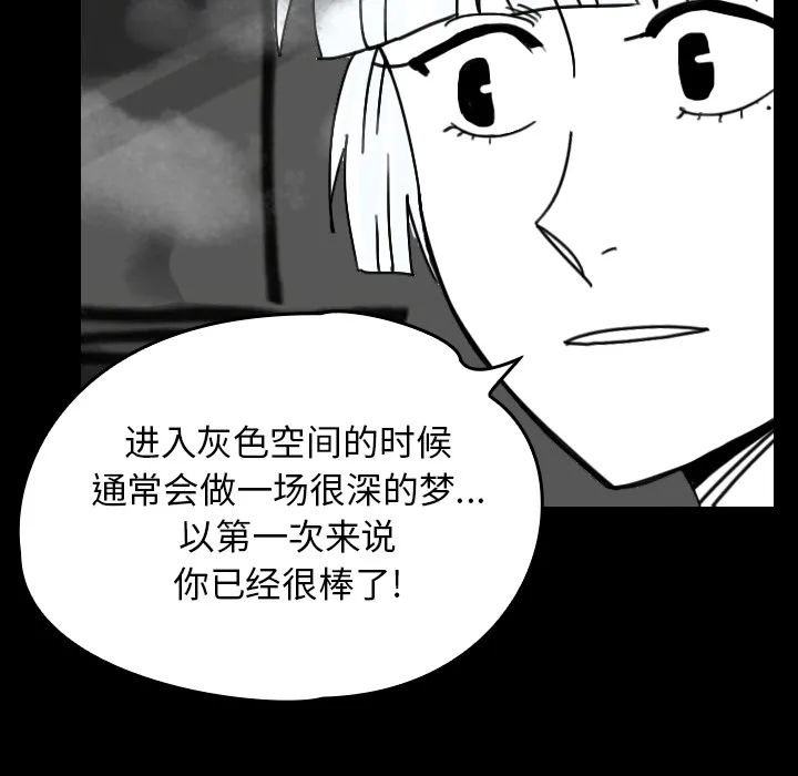 看见鬼的女人漫画漫画,第25话 反转镜60图