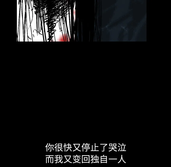 看见鬼的女孩动漫大结局漫画,第39话 另一半76图
