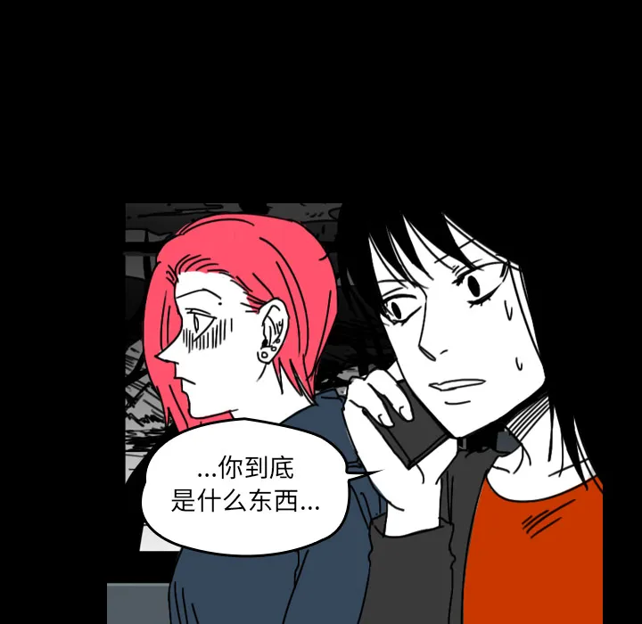 看见鬼的女人漫画漫画,第32话 代价15图