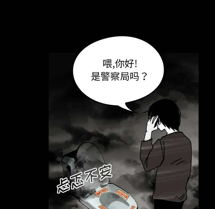 能看到鬼的女孩漫画漫画,第22话 道一64图