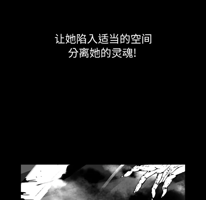 看见鬼的女人漫画漫画,第41话 占据身体69图