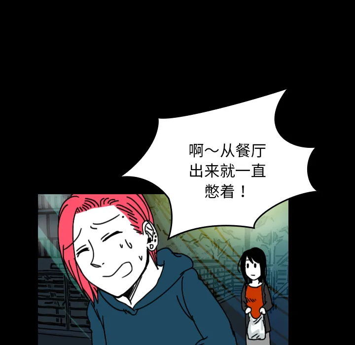 看见鬼的女人漫画漫画,第27话 爸爸？19图