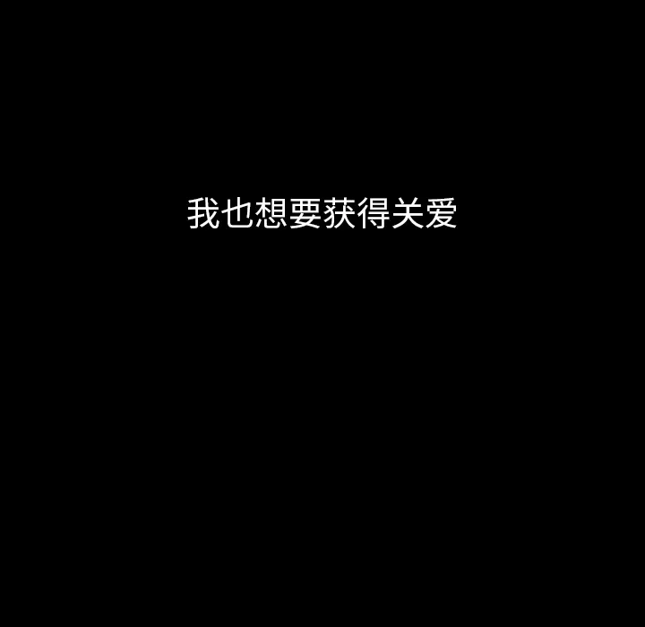 看见鬼的女孩动漫大结局漫画,第39话 另一半65图