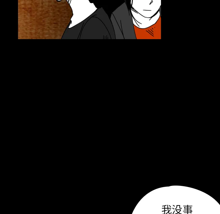 看见鬼的女人漫画漫画,第36话 受伤43图