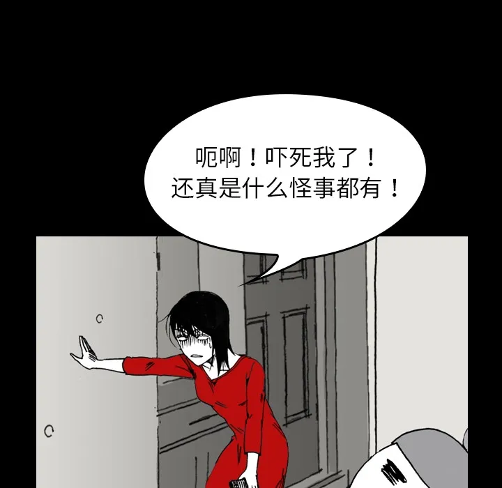 看见鬼的女人漫画漫画,第1话 偷饭女“贼”61图