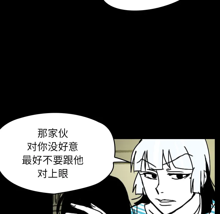 看见鬼的女人 漫画漫画,第23话 背后的眼睛52图
