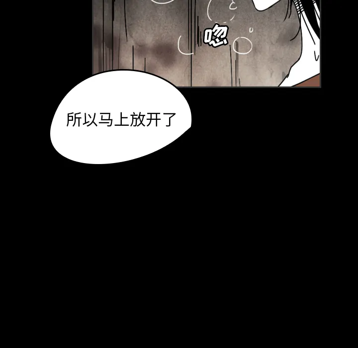 看见鬼的女人漫画漫画,第36话 受伤37图