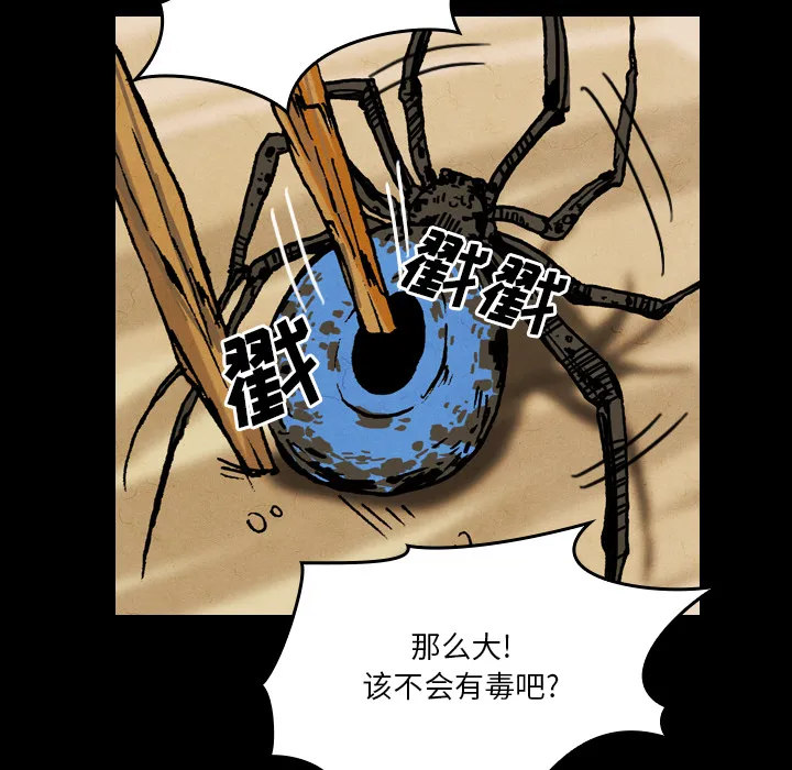 能看到鬼的女孩动漫漫画,第18话 蜘蛛8图