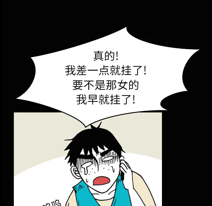 能看到鬼的女孩漫画漫画,第2话 便利店小鬼40图