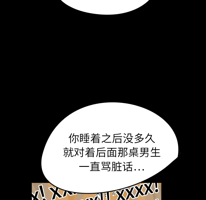 能看到鬼的女孩漫画漫画,第9话 另一个人61图