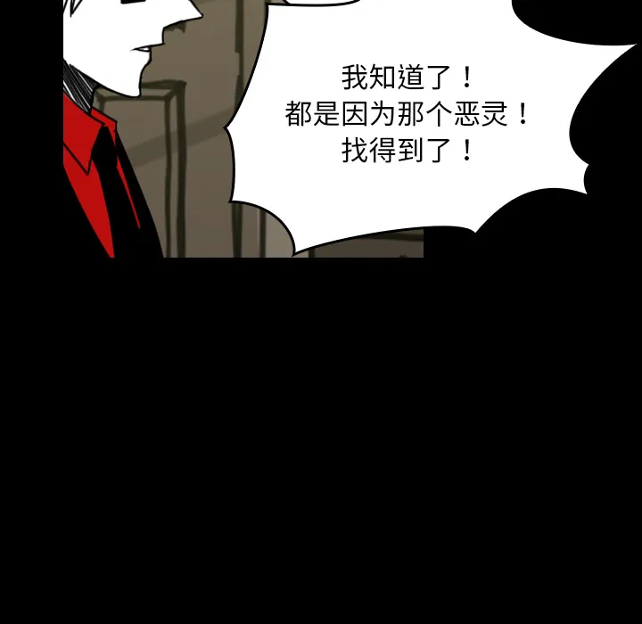 看见鬼的女人漫画漫画,第29话 不在这个世界30图