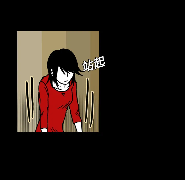 看见鬼的女人漫画漫画,第10话 再次相遇36图