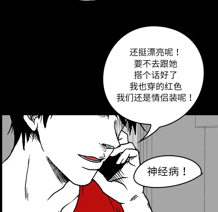 能看到鬼的女孩漫画漫画,第2话 便利店小鬼49图