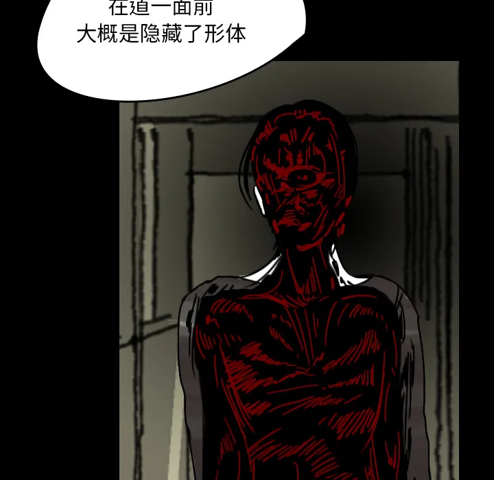 看见鬼的女人 漫画漫画,第23话 背后的眼睛54图