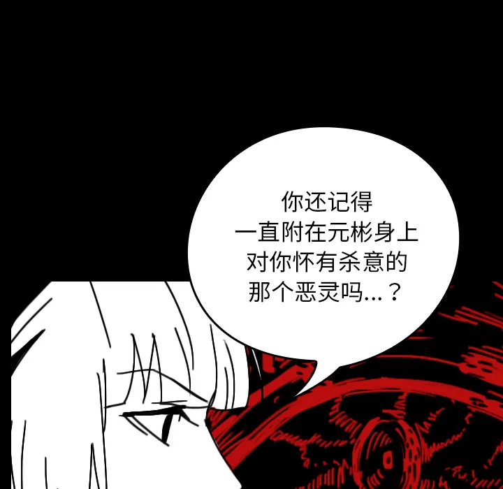 看见鬼的女孩动漫大结局漫画,第35话 越来越多22图