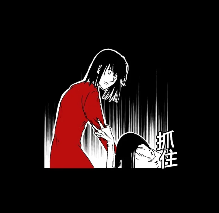 看见鬼的女人漫画漫画,第1话 偷饭女“贼”51图