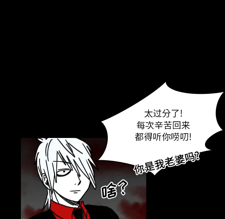看见鬼的女人漫画漫画,第24话 还是活人吗？14图