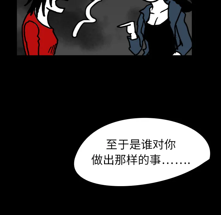 能看到鬼的女孩动漫漫画,第15话 灰色地带64图