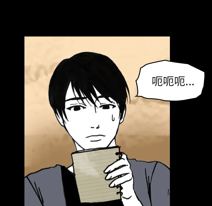 看见鬼的女孩动漫大结局漫画,第8话 姐姐能看见鬼62图