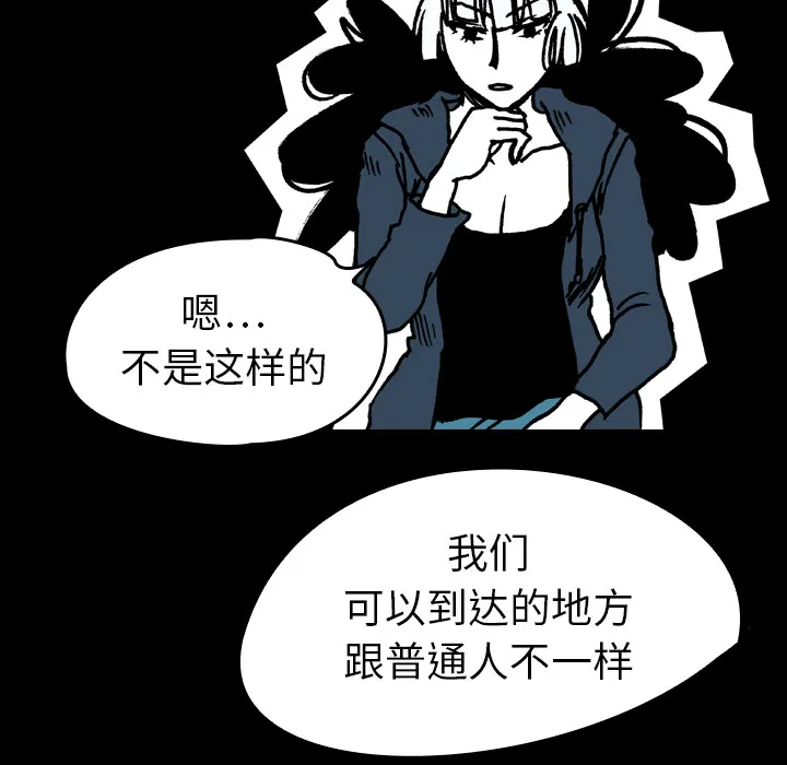 能看到鬼的女孩动漫漫画,第15话 灰色地带37图