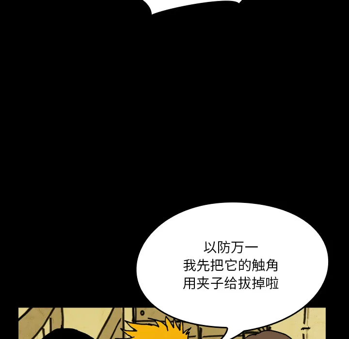 能看到鬼的女孩动漫漫画,第18话 蜘蛛9图