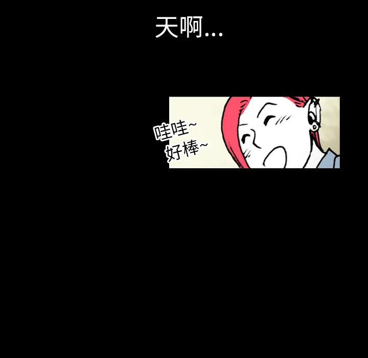 看见鬼的女孩动漫大结局漫画,第8话 姐姐能看见鬼15图