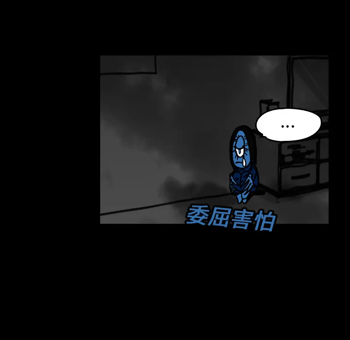 能看到鬼的女孩漫画漫画,第14话 监察者25图