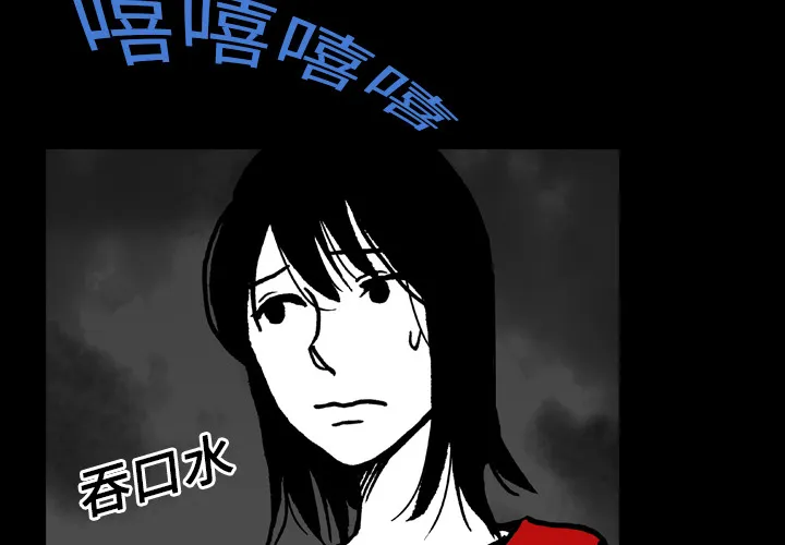能看到鬼的女孩漫画漫画,第17话 抓不到3图
