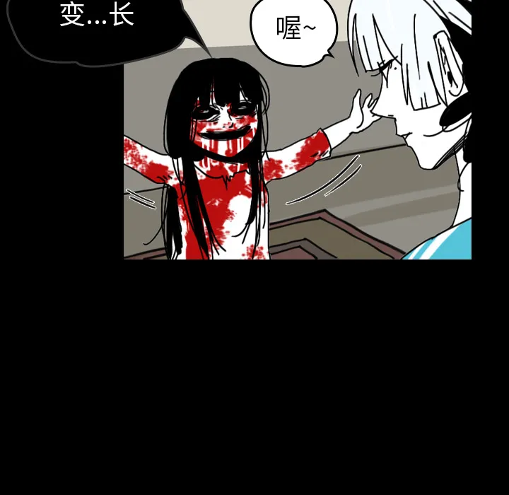 看见鬼的女人漫画漫画,第25话 反转镜8图
