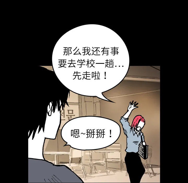 能看到鬼的女孩漫画漫画,第9话 另一个人68图