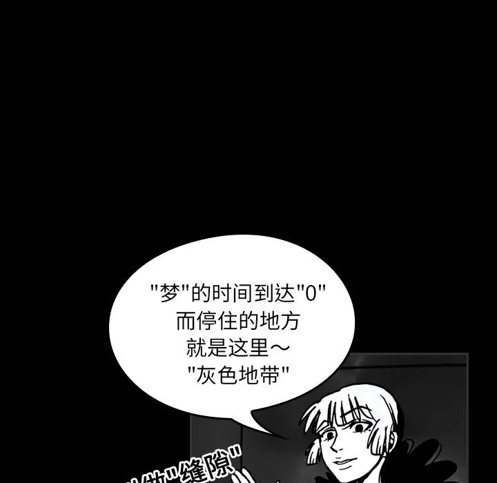 能看到鬼的女孩漫画漫画,第33话 想要长大18图