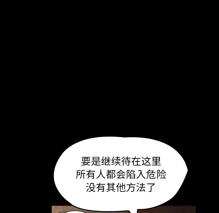 看见鬼的女人漫画漫画,第38话 吞噬34图