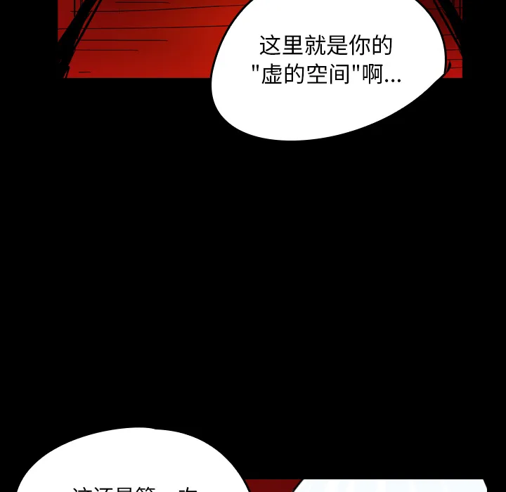 能看到鬼的女孩漫画漫画,第26话 家族聚会32图