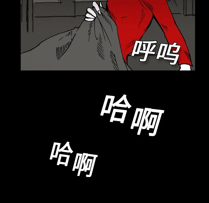 看见鬼的女人漫画漫画,第1话 偷饭女“贼”17图