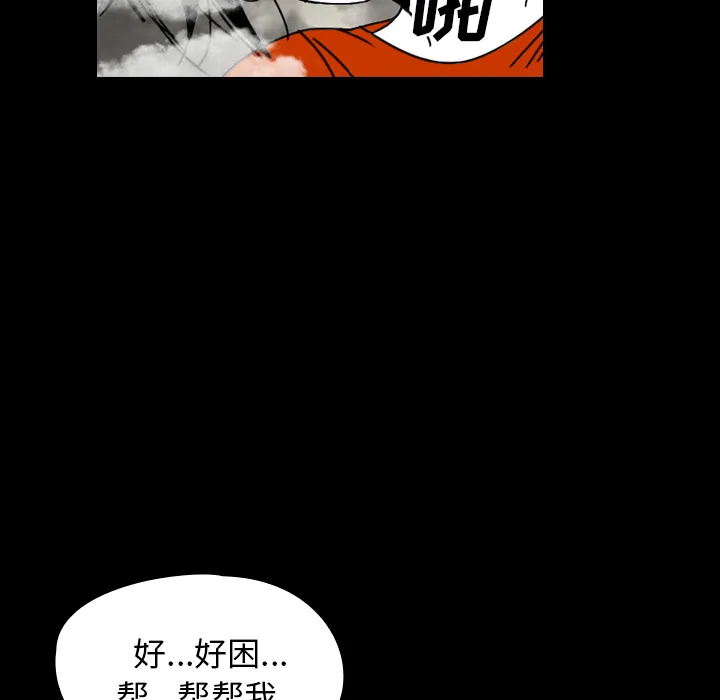 看见鬼的女人漫画漫画,第25话 反转镜42图