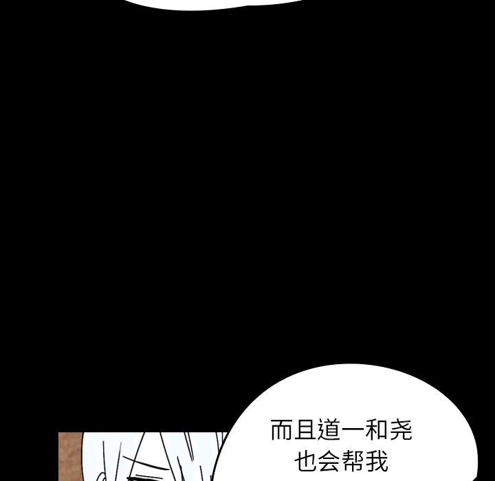 看见鬼的女人漫画漫画,第38话 吞噬36图
