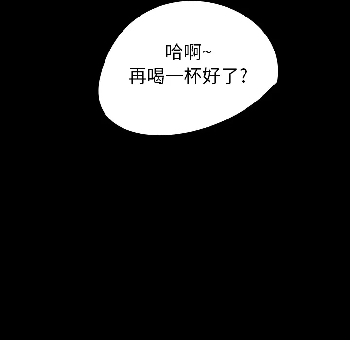 能看到鬼的女孩漫画漫画,第9话 另一个人71图