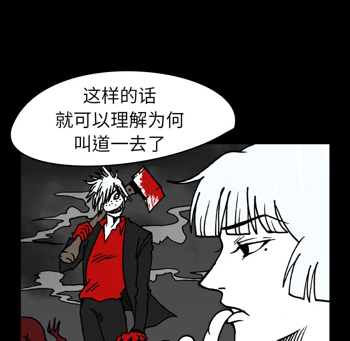 能看到鬼的女孩漫画漫画,第17话 抓不到45图