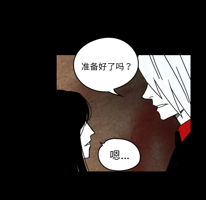 看见鬼的女人漫画漫画,第38话 吞噬51图