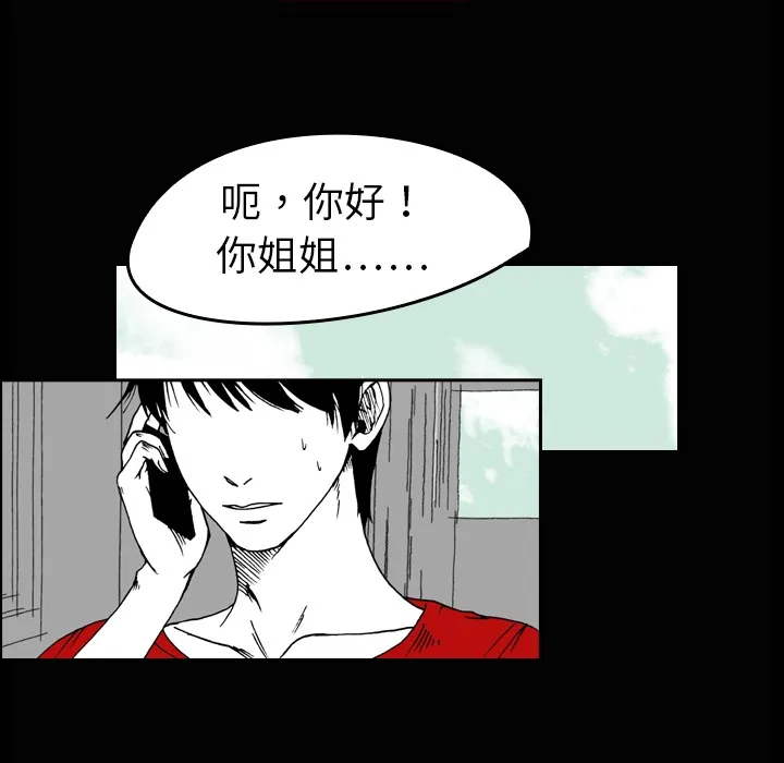 看见鬼的女孩动漫大结局漫画,第3话 隔壁住户35图