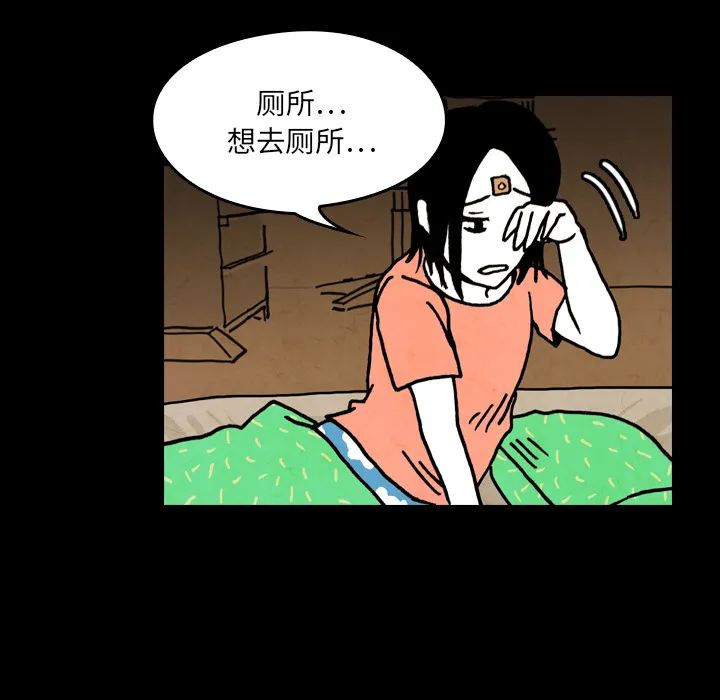 能看到鬼的女孩动漫漫画,第19话 小鬼的曾经19图