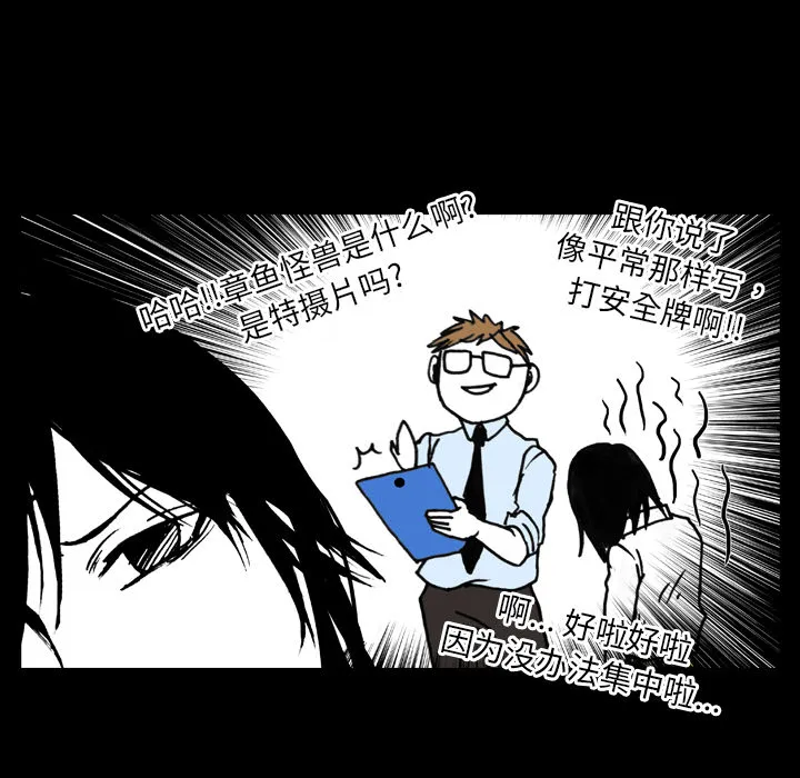 看见鬼的女孩动漫大结局漫画,第8话 姐姐能看见鬼5图