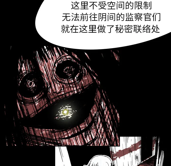 能看到鬼的女孩动漫漫画,第15话 灰色地带61图