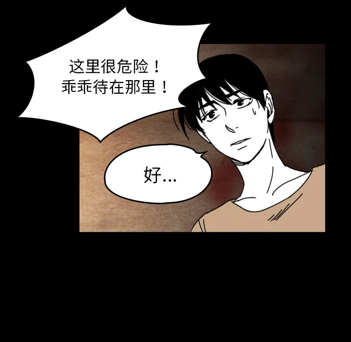 看见鬼的女孩动漫大结局漫画,第37话 接触13图