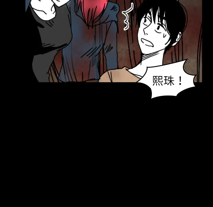 看见鬼的女人漫画漫画,第34话 找到入口68图